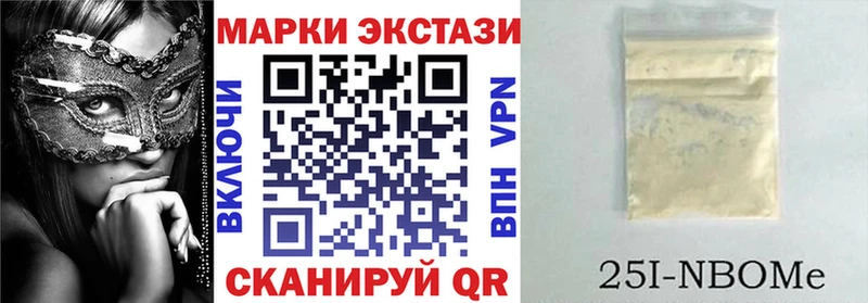 Марки 25I-NBOMe 1500мкг  что такое наркотик  Судак 